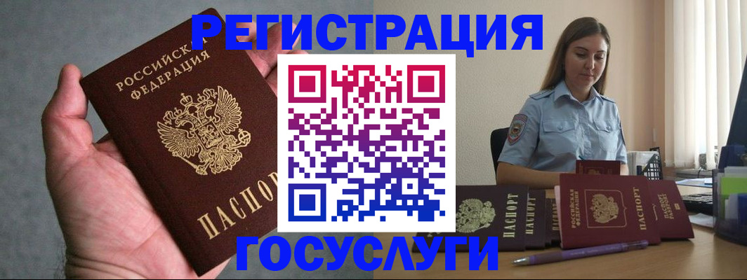 где прописаться в Вяземском