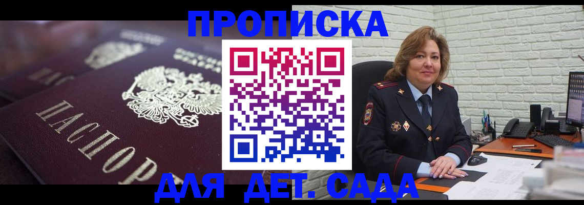 временная регистрация недорого в Вяземском