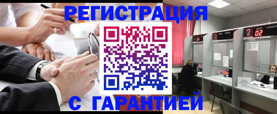 купить прописку в Вяземском