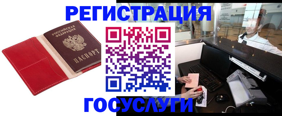 временная регистрация надежно в Вяземском