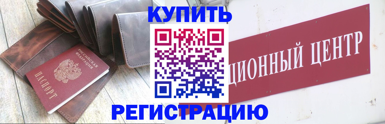 прописка для кредита в Вяземском